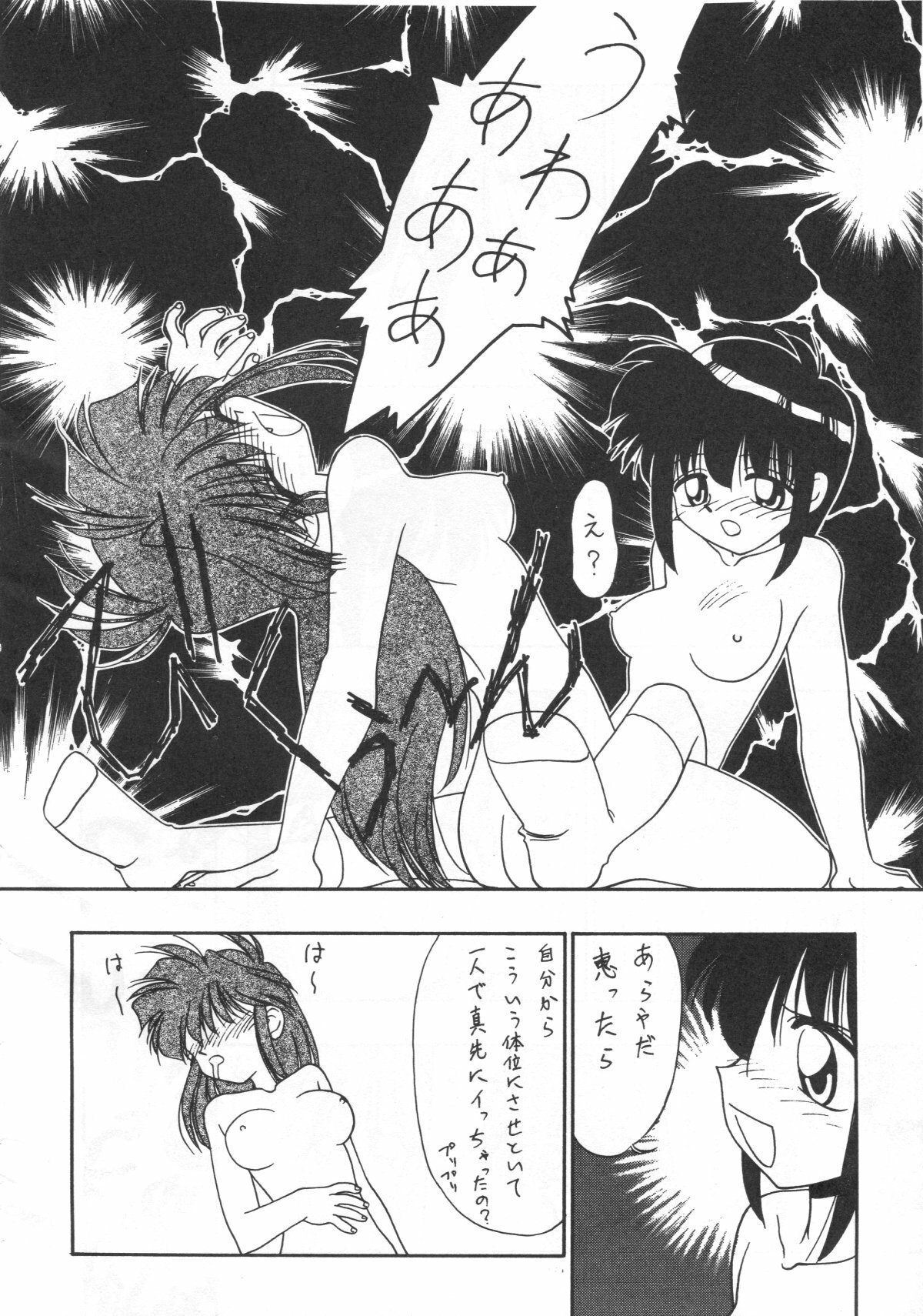 [Negimiso_oden]Tetsujin_oh 7 page 25 full