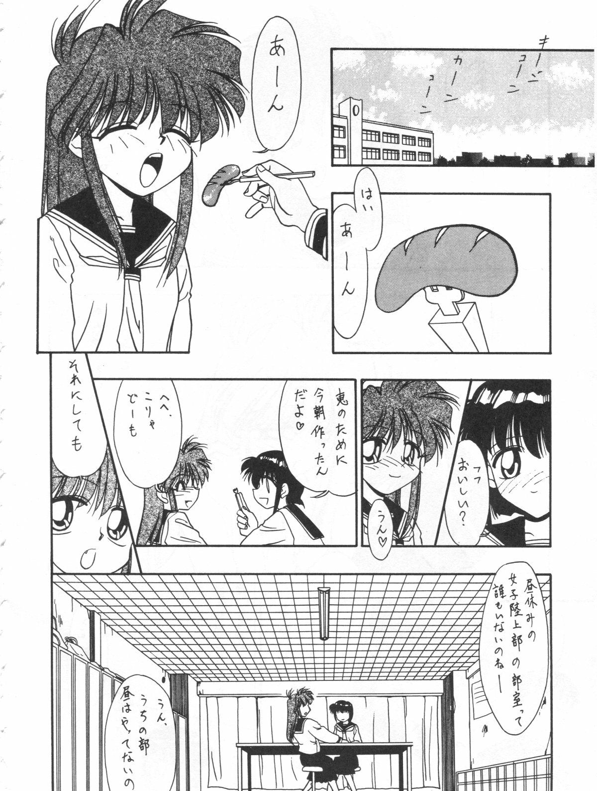 [Negimiso_oden]Tetsujin_oh 7 page 7 full