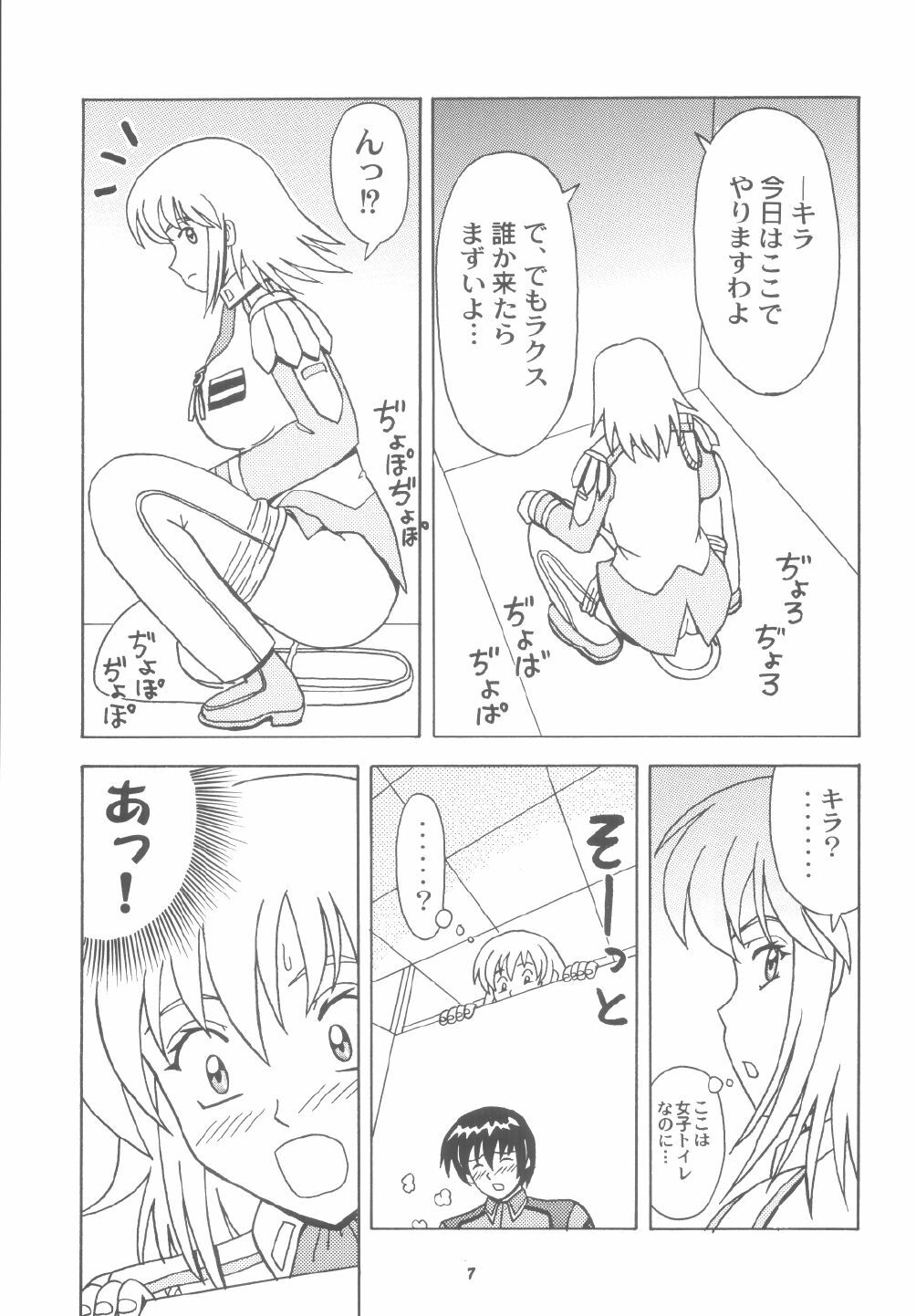 (C65) [HEAVEN'S UNIT (Kouno Kei)] Daten No Hanazono 6 (Kidou Senshi Gundam SEED) page 7 full