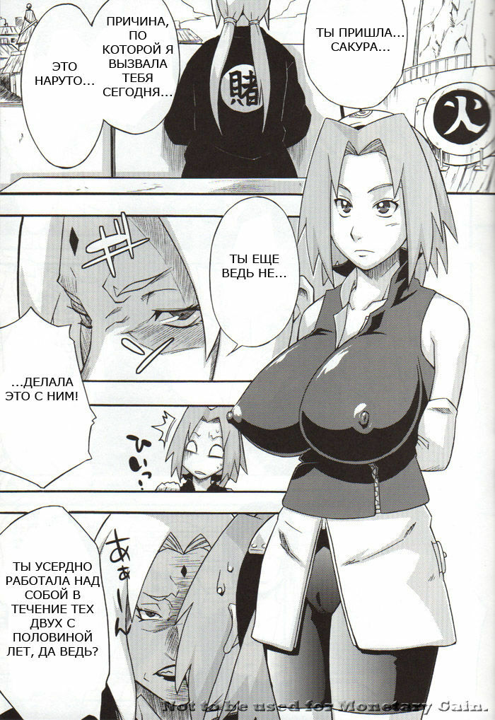 (COMIC1☆4) [Karakishi Youhei-dan Shinga (Kanenomori Sentarou, Sahara Wataru)] Bakuchi Butai (Naruto) [Russian] [GreshnikHrono] page 4 full