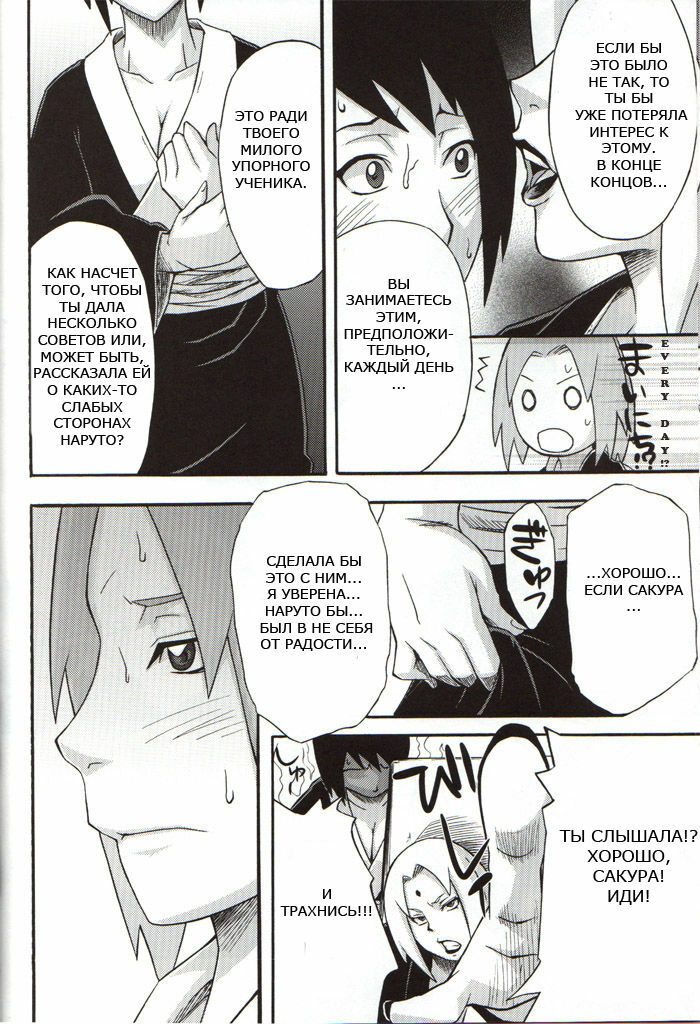 (COMIC1☆4) [Karakishi Youhei-dan Shinga (Kanenomori Sentarou, Sahara Wataru)] Bakuchi Butai (Naruto) [Russian] [GreshnikHrono] page 7 full