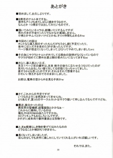 (COMIC1☆4) [Karakishi Youhei-dan Shinga (Kanenomori Sentarou, Sahara Wataru)] Bakuchi Butai (Naruto) [Russian] [GreshnikHrono] - page 32