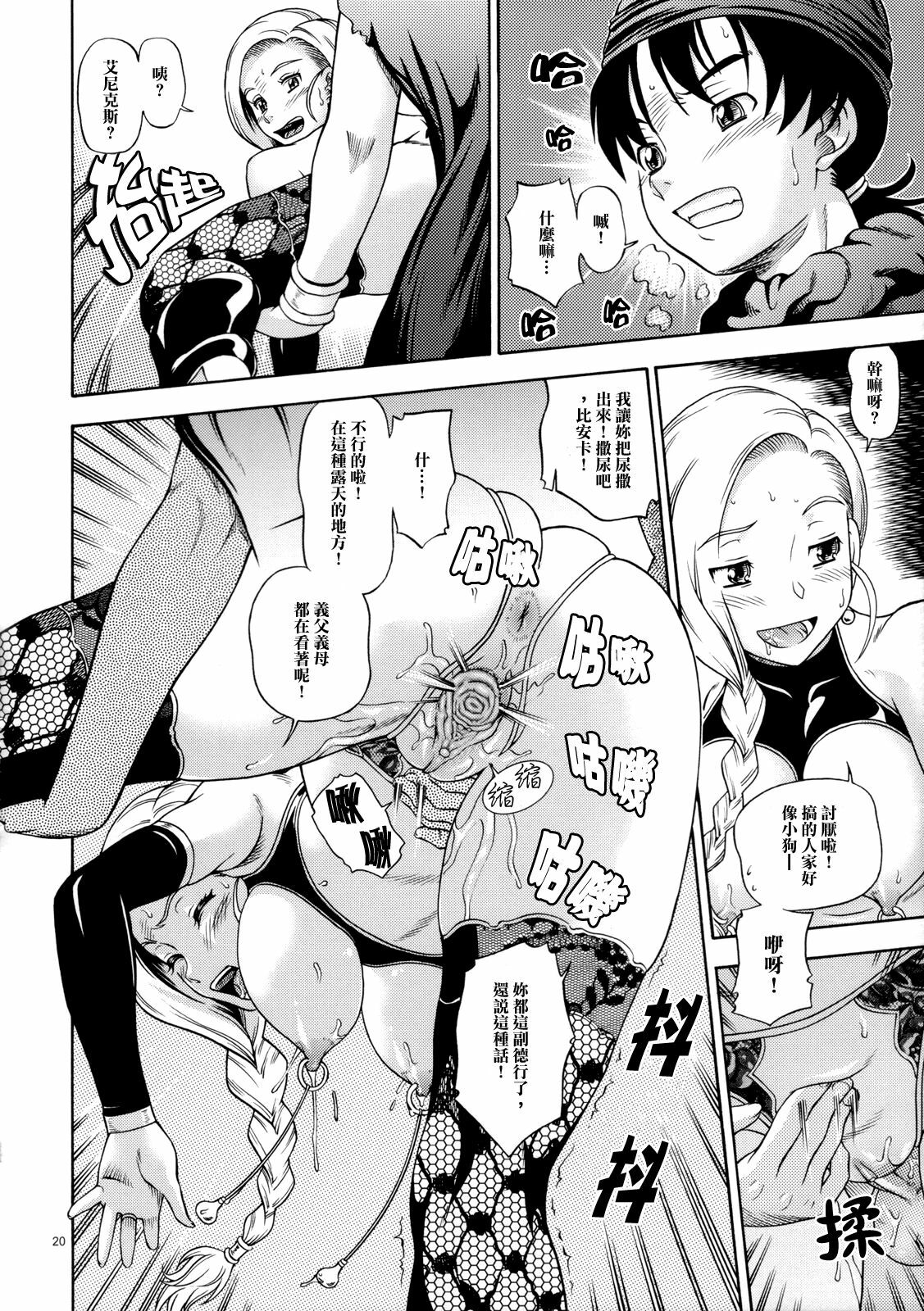 (SC34) [Kensoh Ogawa (Fukudahda)] Bianca Milk 5.1 (Dragon Quest V) [Chinese] [神貓在線漢化] page 13 full