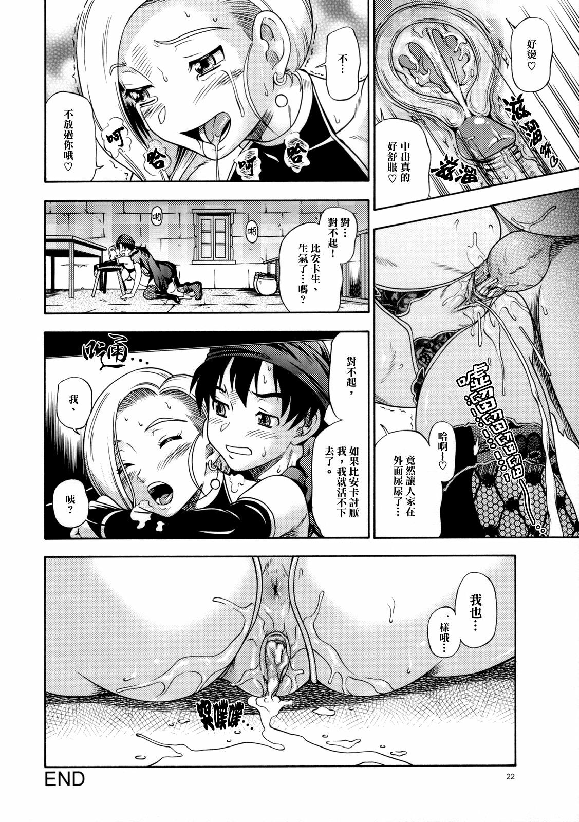 (SC34) [Kensoh Ogawa (Fukudahda)] Bianca Milk 5.1 (Dragon Quest V) [Chinese] [神貓在線漢化] page 15 full