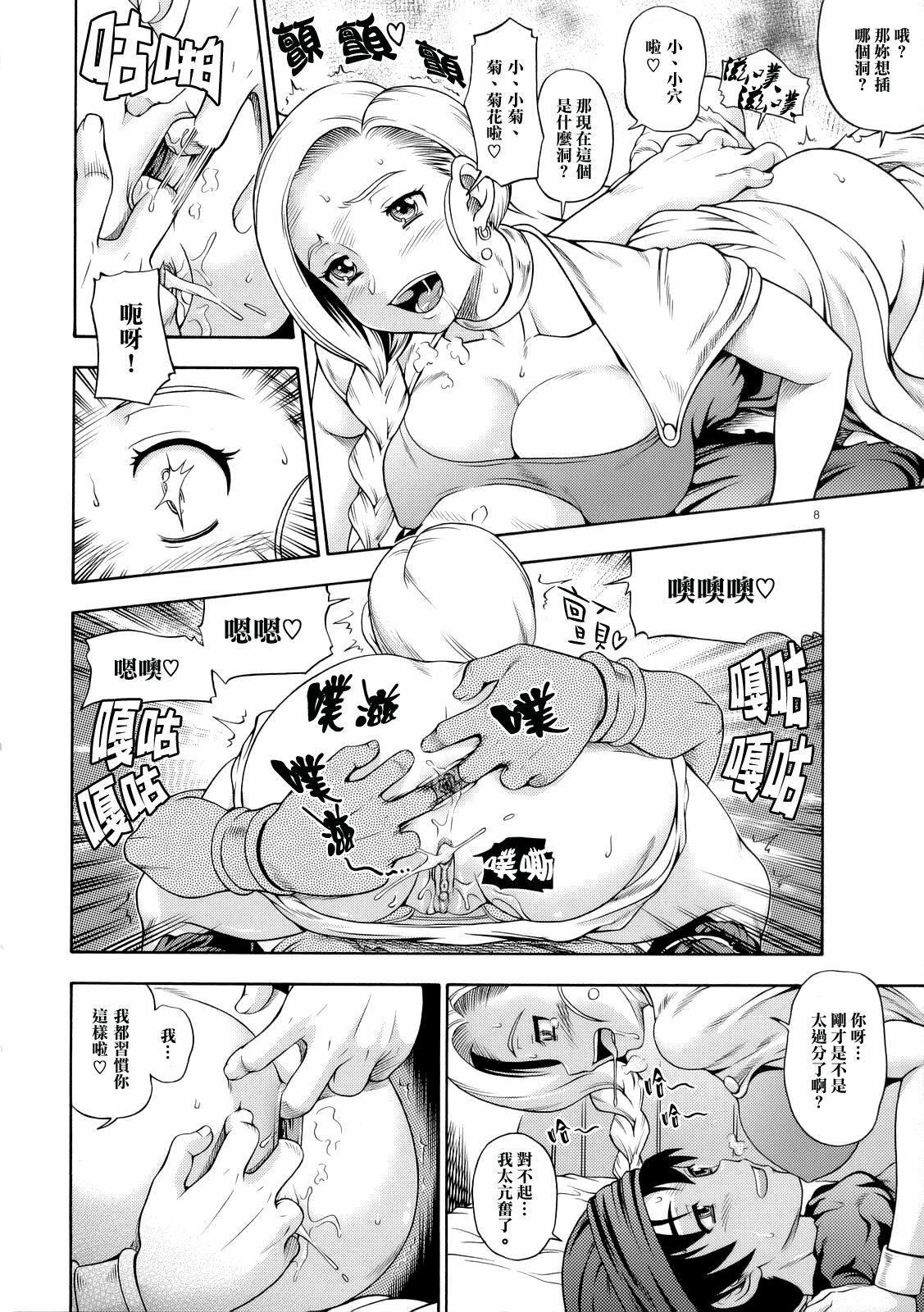 (SC34) [Kensoh Ogawa (Fukudahda)] Bianca Milk 5.1 (Dragon Quest V) [Chinese] [神貓在線漢化] page 27 full