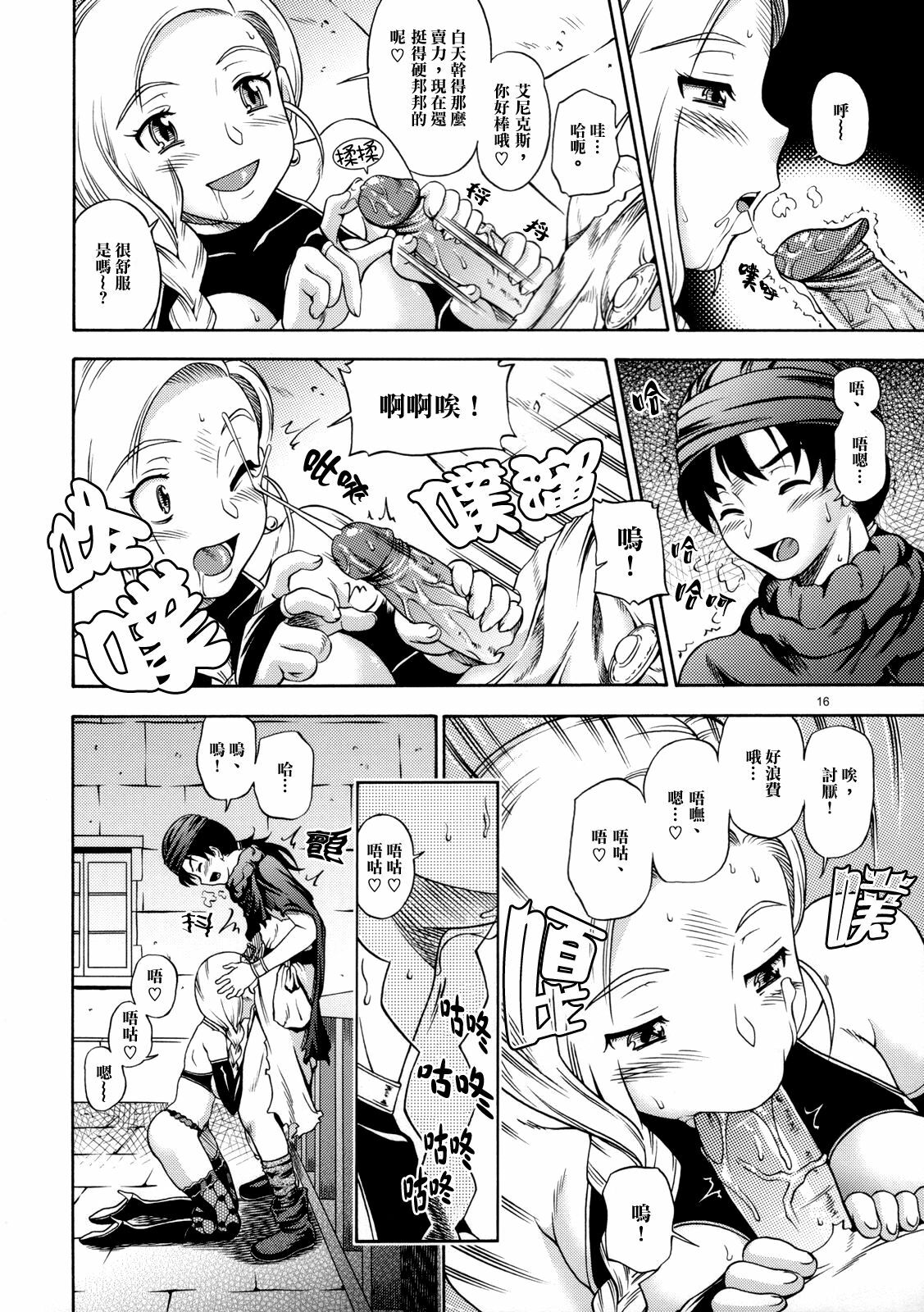 (SC34) [Kensoh Ogawa (Fukudahda)] Bianca Milk 5.1 (Dragon Quest V) [Chinese] [神貓在線漢化] page 8 full