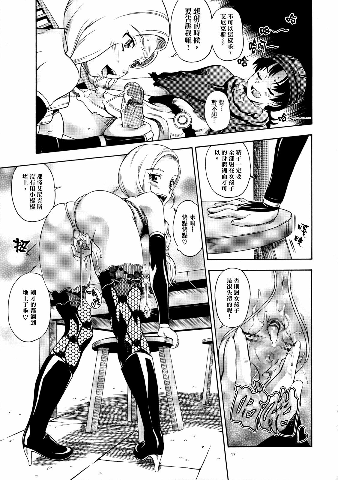 (SC34) [Kensoh Ogawa (Fukudahda)] Bianca Milk 5.1 (Dragon Quest V) [Chinese] [神貓在線漢化] page 9 full