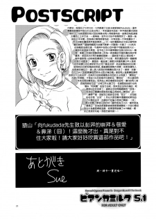 (SC34) [Kensoh Ogawa (Fukudahda)] Bianca Milk 5.1 (Dragon Quest V) [Chinese] [神貓在線漢化] - page 16