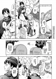 (SC34) [Kensoh Ogawa (Fukudahda)] Bianca Milk 5.1 (Dragon Quest V) [Chinese] [神貓在線漢化] - page 18