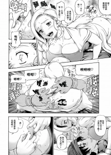 (SC34) [Kensoh Ogawa (Fukudahda)] Bianca Milk 5.1 (Dragon Quest V) [Chinese] [神貓在線漢化] - page 27