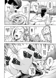 (SC34) [Kensoh Ogawa (Fukudahda)] Bianca Milk 5.1 (Dragon Quest V) [Chinese] [神貓在線漢化] - page 4