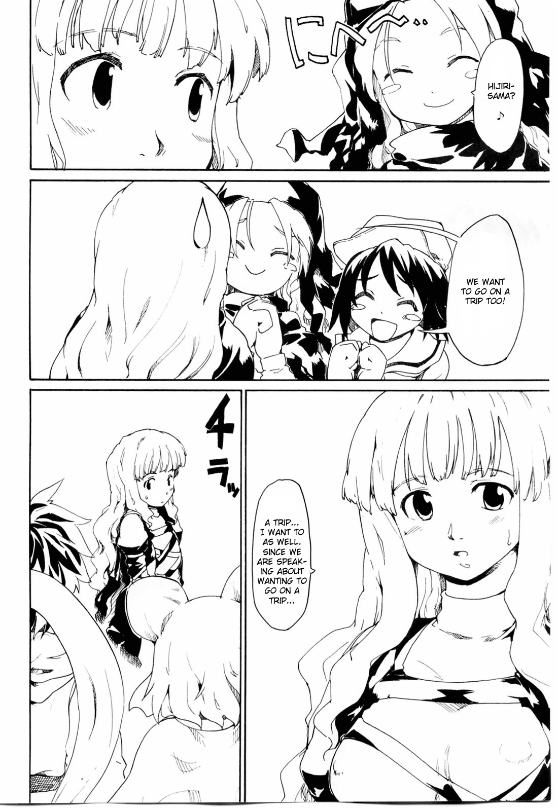 (Kouroumu 6) [PARANOIA CAT (Fujiwara Shunichi)] Touhou Ukiyo Emaki 「Seinaru Fune no Kiseki no Kiseki」 (Touhou Project) [English] page 3 full