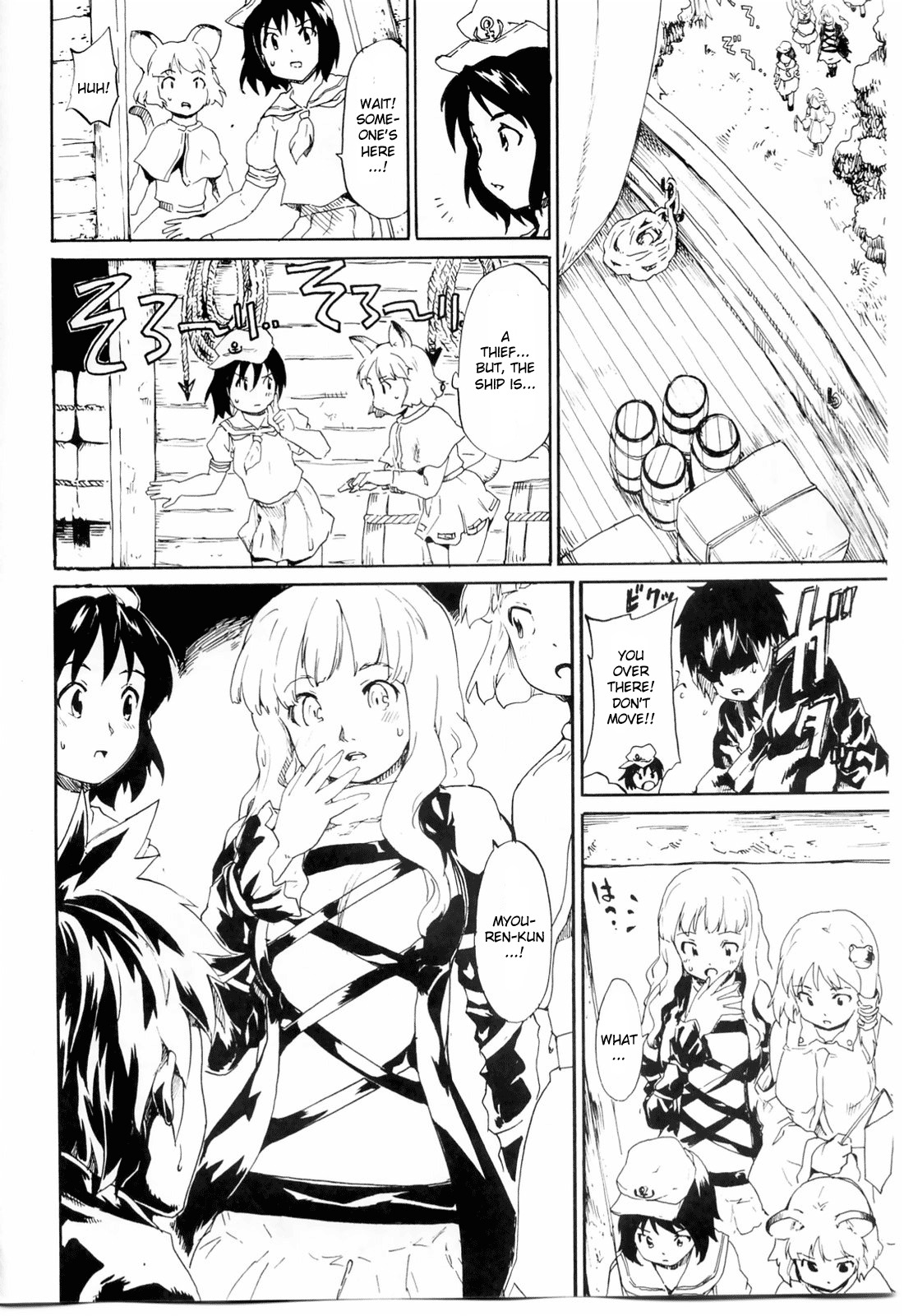 (Kouroumu 6) [PARANOIA CAT (Fujiwara Shunichi)] Touhou Ukiyo Emaki 「Seinaru Fune no Kiseki no Kiseki」 (Touhou Project) [English] page 9 full