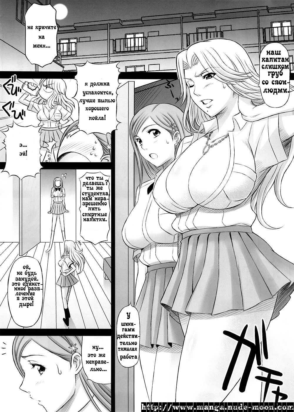 (C74) [Diogenes Club (Haikawa Hemlen)] BRICOLA 2 (Bleach) [Russian] [ydzen & ten-ten] page 4 full