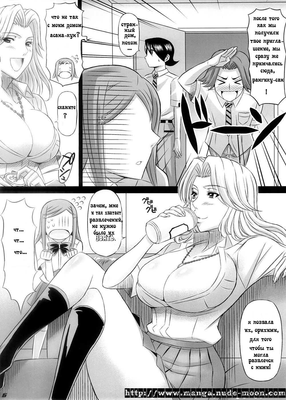 (C74) [Diogenes Club (Haikawa Hemlen)] BRICOLA 2 (Bleach) [Russian] [ydzen & ten-ten] page 5 full