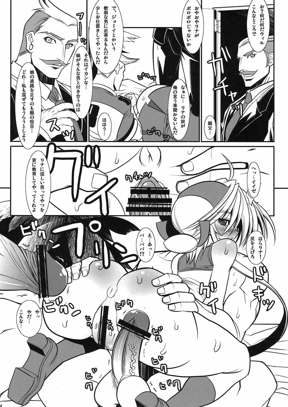 (C78) [Kikyakudou (Karateka VALUE)] Linax (HEROMAN) page 14 full