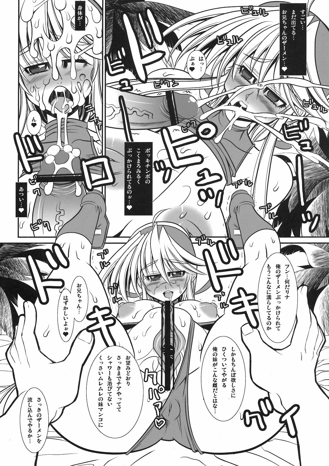 (C78) [Kikyakudou (Karateka VALUE)] Linax (HEROMAN) page 9 full