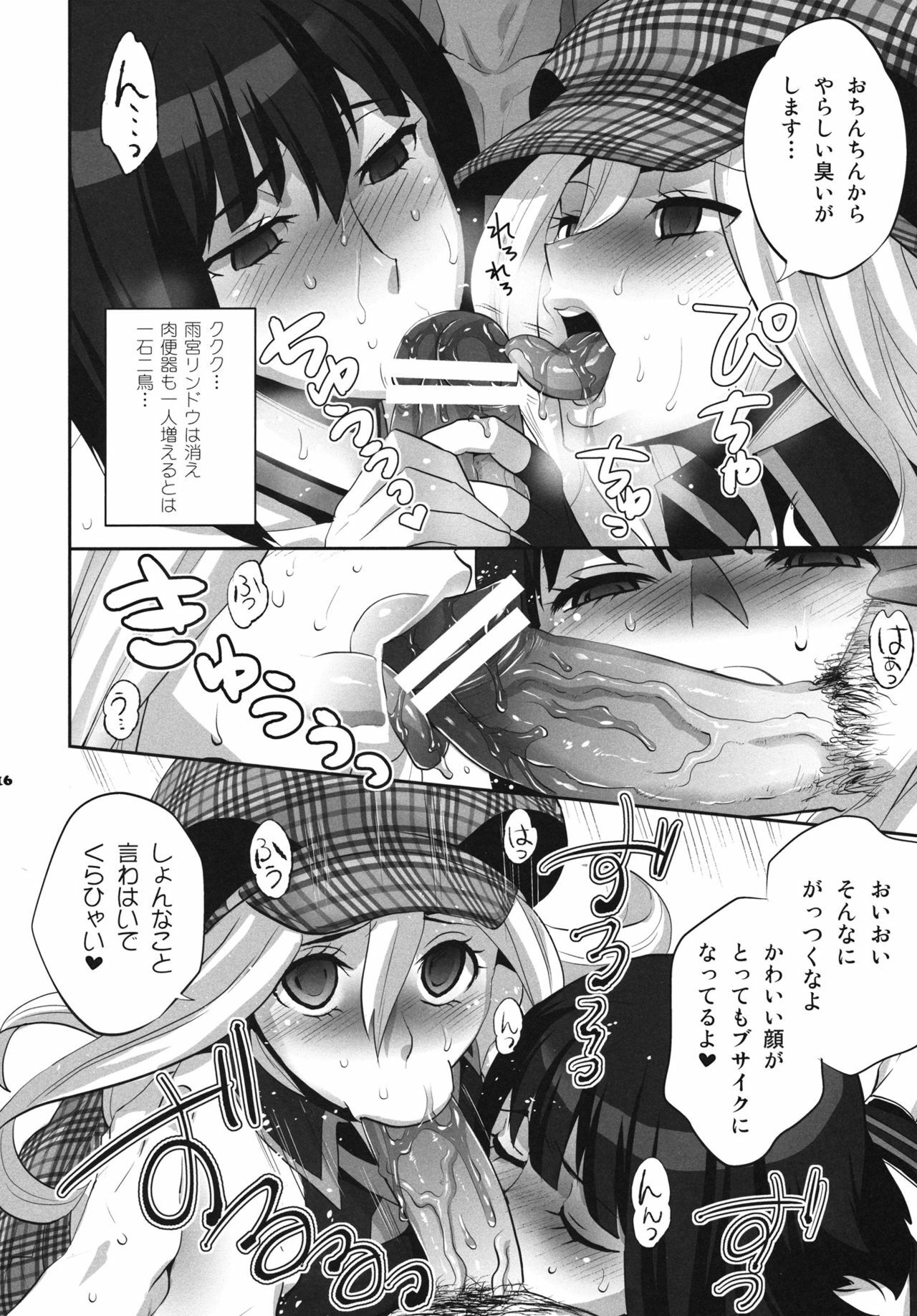 (SC51) [Todd Special (Todd Oyamada)] LOVE & EAT (GOD EATER) page 16 full