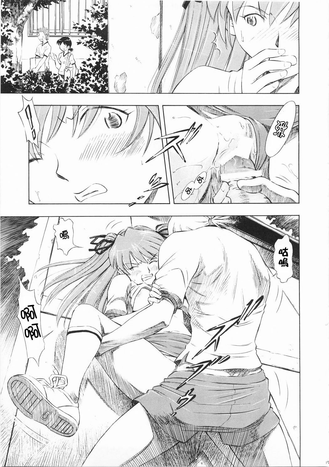 (C73) [Studio Wallaby (Kura Oh)] Asuka Richness Black (Neon Genesis Evangelion) [Chinese] [中国翻訳] page 15 full