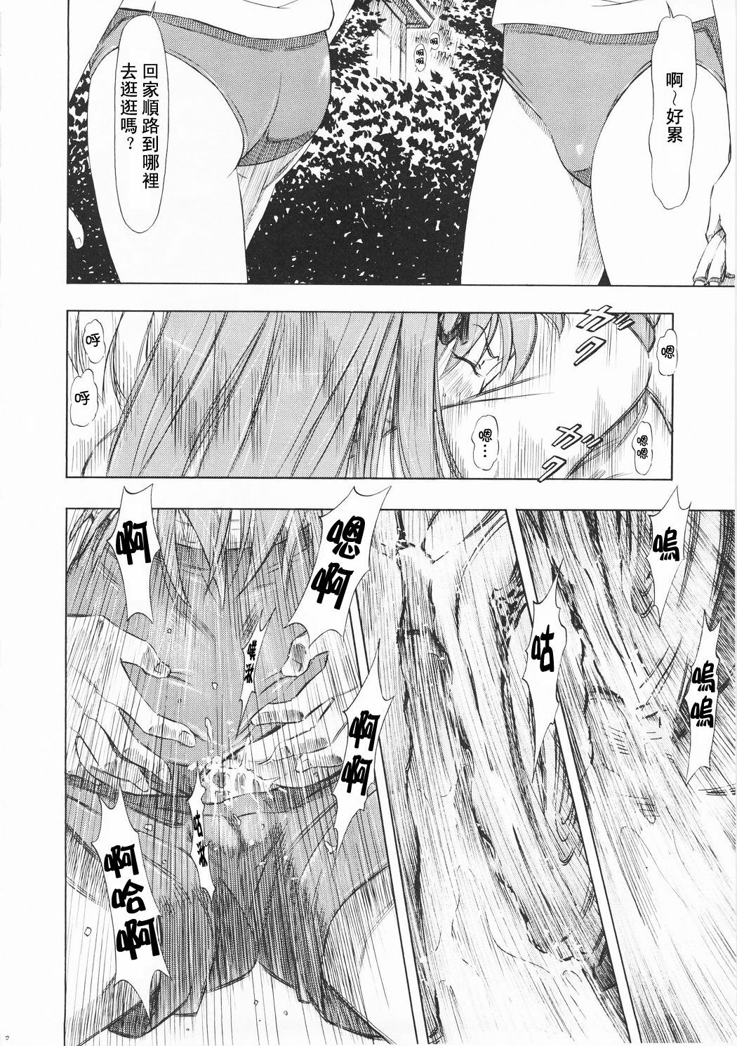 (C73) [Studio Wallaby (Kura Oh)] Asuka Richness Black (Neon Genesis Evangelion) [Chinese] [中国翻訳] page 18 full