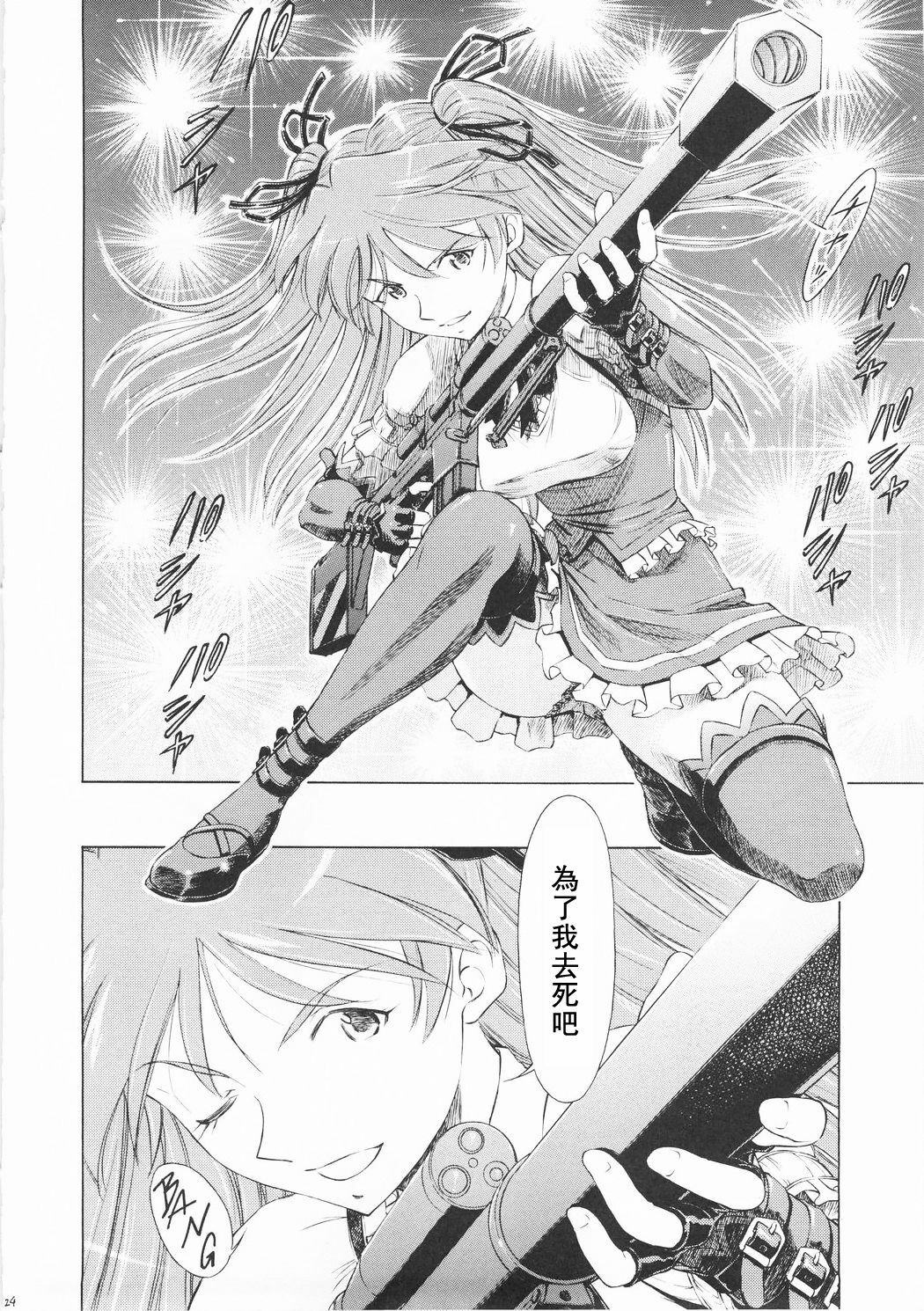 (C73) [Studio Wallaby (Kura Oh)] Asuka Richness Black (Neon Genesis Evangelion) [Chinese] [中国翻訳] page 22 full