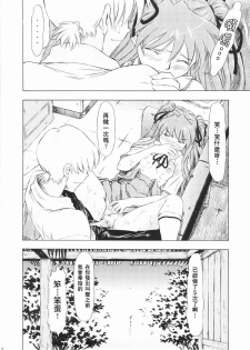 (C73) [Studio Wallaby (Kura Oh)] Asuka Richness Black (Neon Genesis Evangelion) [Chinese] [中国翻訳] - page 10