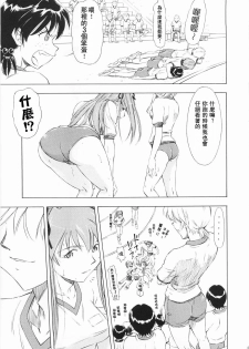 (C73) [Studio Wallaby (Kura Oh)] Asuka Richness Black (Neon Genesis Evangelion) [Chinese] [中国翻訳] - page 13