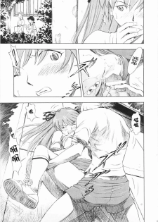 (C73) [Studio Wallaby (Kura Oh)] Asuka Richness Black (Neon Genesis Evangelion) [Chinese] [中国翻訳] - page 15