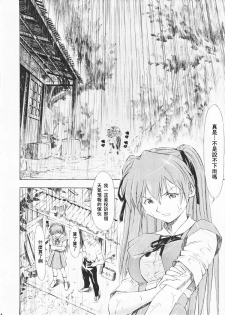 (C73) [Studio Wallaby (Kura Oh)] Asuka Richness Black (Neon Genesis Evangelion) [Chinese] [中国翻訳] - page 3