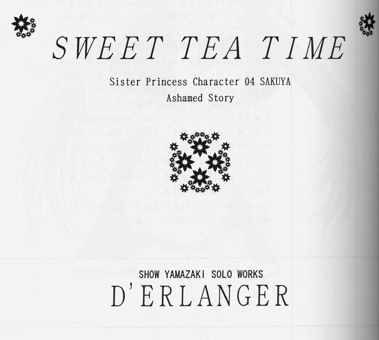 (CR35) [D'ERLANGER (Yamazaki Show)] SWEET TEA TIME (Sister Princess) page 2 full
