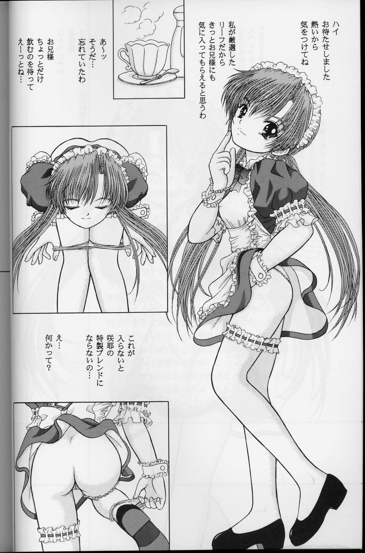 (CR35) [D'ERLANGER (Yamazaki Show)] SWEET TEA TIME (Sister Princess) page 5 full
