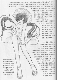 (CR35) [D'ERLANGER (Yamazaki Show)] SWEET TEA TIME (Sister Princess) - page 14