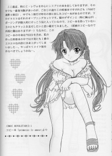 (CR35) [D'ERLANGER (Yamazaki Show)] SWEET TEA TIME (Sister Princess) - page 15