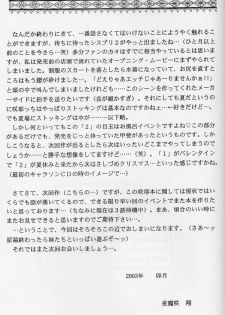 (CR35) [D'ERLANGER (Yamazaki Show)] SWEET TEA TIME (Sister Princess) - page 16