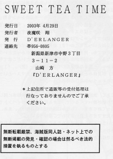 (CR35) [D'ERLANGER (Yamazaki Show)] SWEET TEA TIME (Sister Princess) - page 17