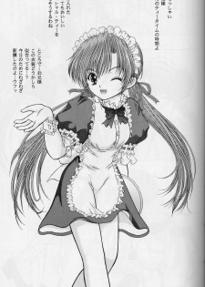 (CR35) [D'ERLANGER (Yamazaki Show)] SWEET TEA TIME (Sister Princess) - page 4