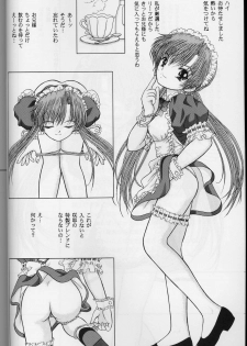 (CR35) [D'ERLANGER (Yamazaki Show)] SWEET TEA TIME (Sister Princess) - page 5