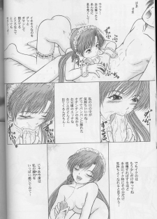 (CR35) [D'ERLANGER (Yamazaki Show)] SWEET TEA TIME (Sister Princess) - page 9