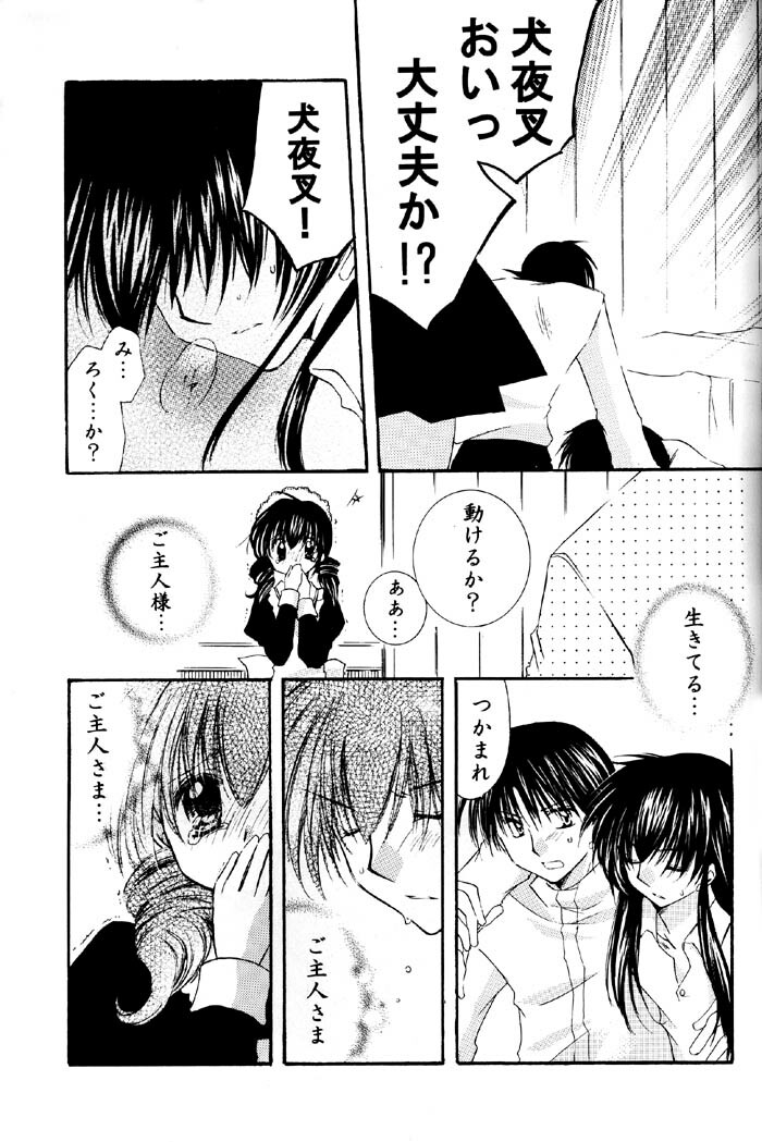 (C67) [Sakurakan (Seriou Sakura)] Tobikiri no Himitsu 2 (Inuyasha) page 10 full