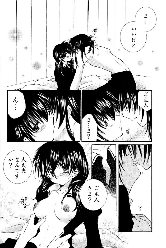 (C67) [Sakurakan (Seriou Sakura)] Tobikiri no Himitsu 2 (Inuyasha) page 15 full