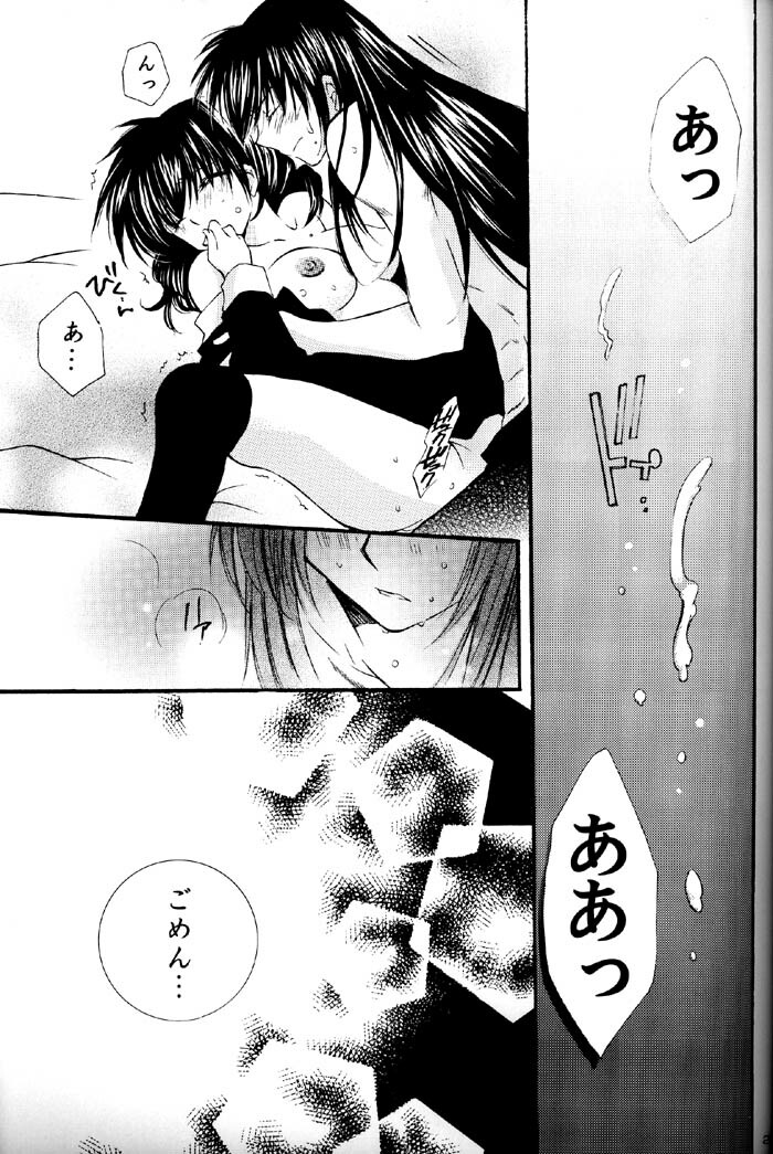 (C67) [Sakurakan (Seriou Sakura)] Tobikiri no Himitsu 2 (Inuyasha) page 20 full