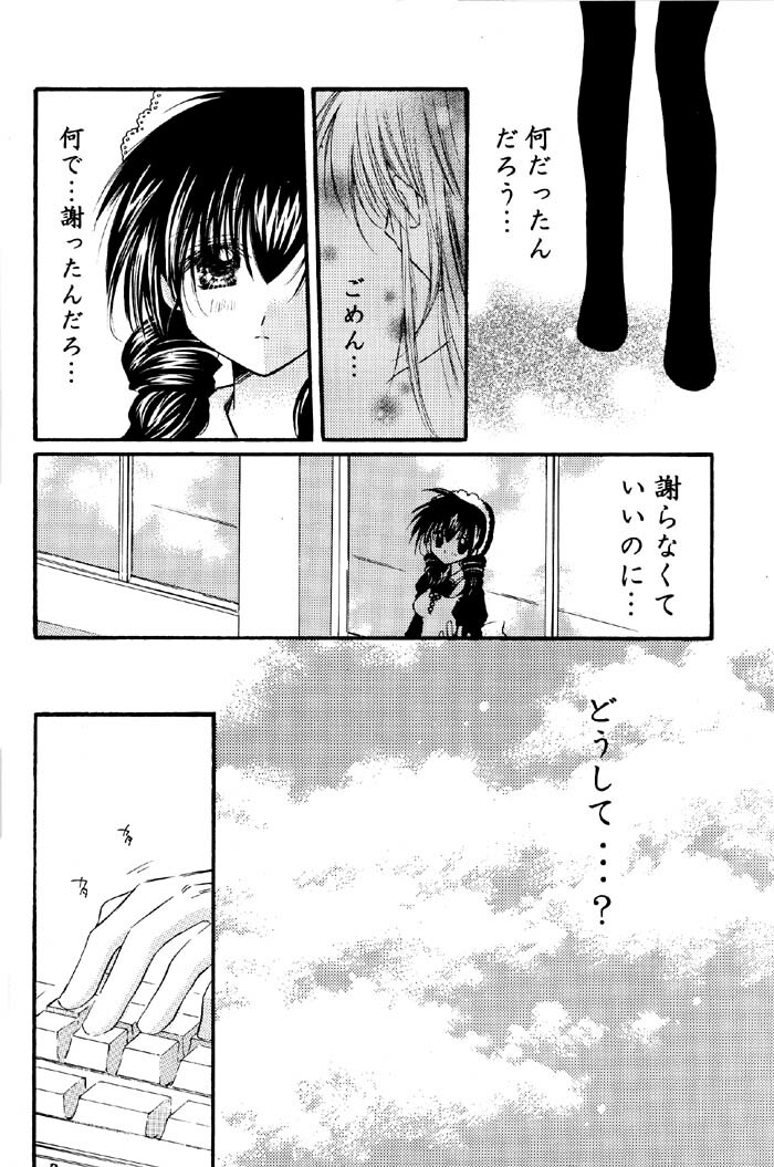 (C67) [Sakurakan (Seriou Sakura)] Tobikiri no Himitsu 2 (Inuyasha) page 21 full