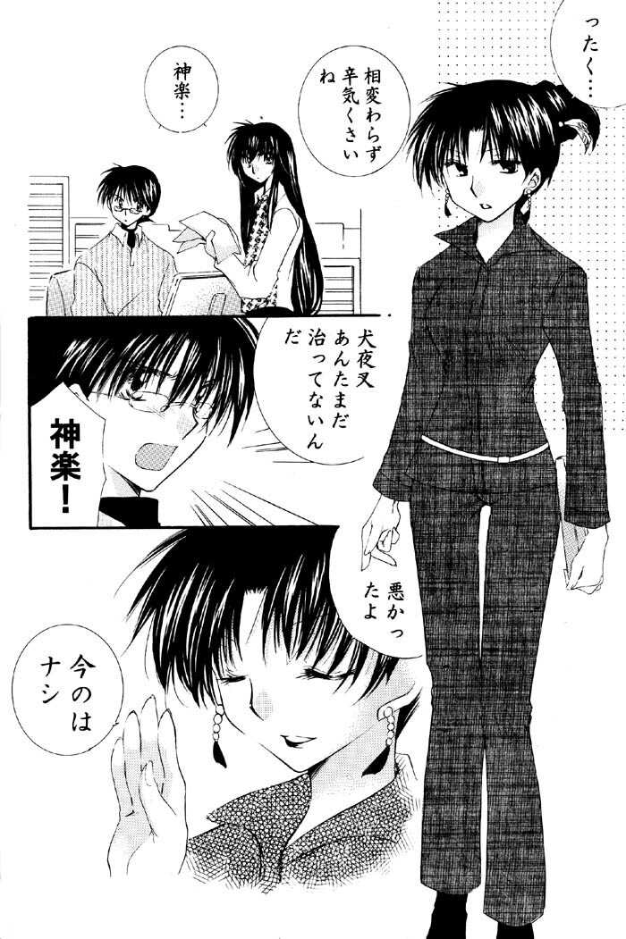 (C67) [Sakurakan (Seriou Sakura)] Tobikiri no Himitsu 2 (Inuyasha) page 23 full