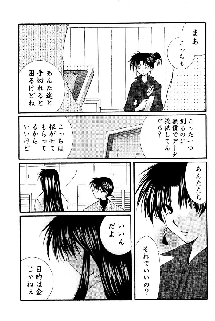 (C67) [Sakurakan (Seriou Sakura)] Tobikiri no Himitsu 2 (Inuyasha) page 24 full