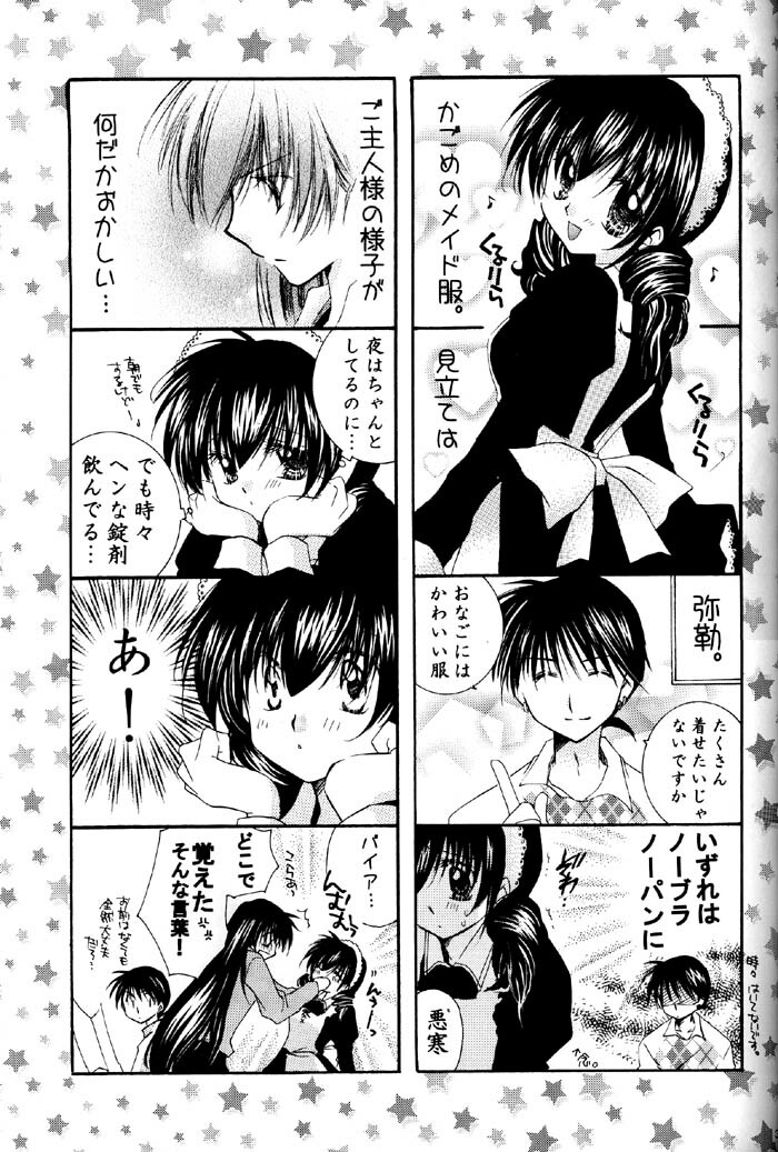 (C67) [Sakurakan (Seriou Sakura)] Tobikiri no Himitsu 2 (Inuyasha) page 30 full