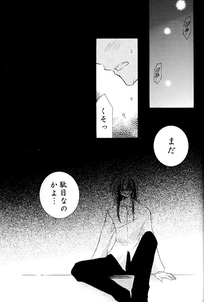 (C67) [Sakurakan (Seriou Sakura)] Tobikiri no Himitsu 2 (Inuyasha) page 6 full