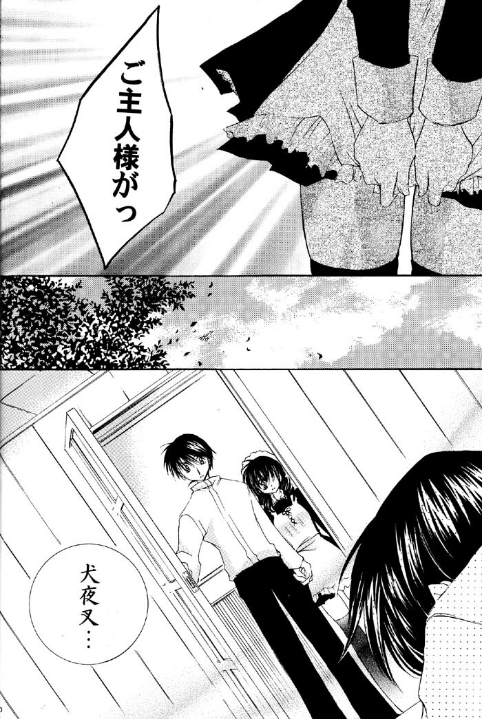 (C67) [Sakurakan (Seriou Sakura)] Tobikiri no Himitsu 2 (Inuyasha) page 9 full