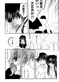 (C67) [Sakurakan (Seriou Sakura)] Tobikiri no Himitsu 2 (Inuyasha) - page 10