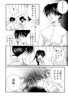 (C67) [Sakurakan (Seriou Sakura)] Tobikiri no Himitsu 2 (Inuyasha) - page 12