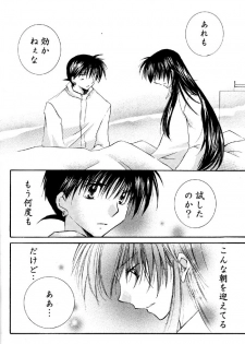 (C67) [Sakurakan (Seriou Sakura)] Tobikiri no Himitsu 2 (Inuyasha) - page 13